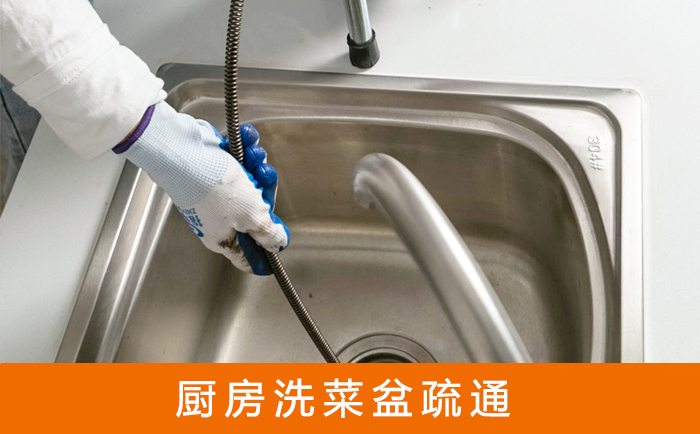 神湾镇洗菜池疏通